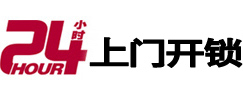 万州专业电话开锁服务